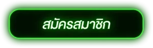 สล็อต เว็บ ตรง แตก ง่าย ฝาก ถอน ไม่มี ขั้น ต่ํา